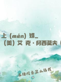上門(mén)隱婿